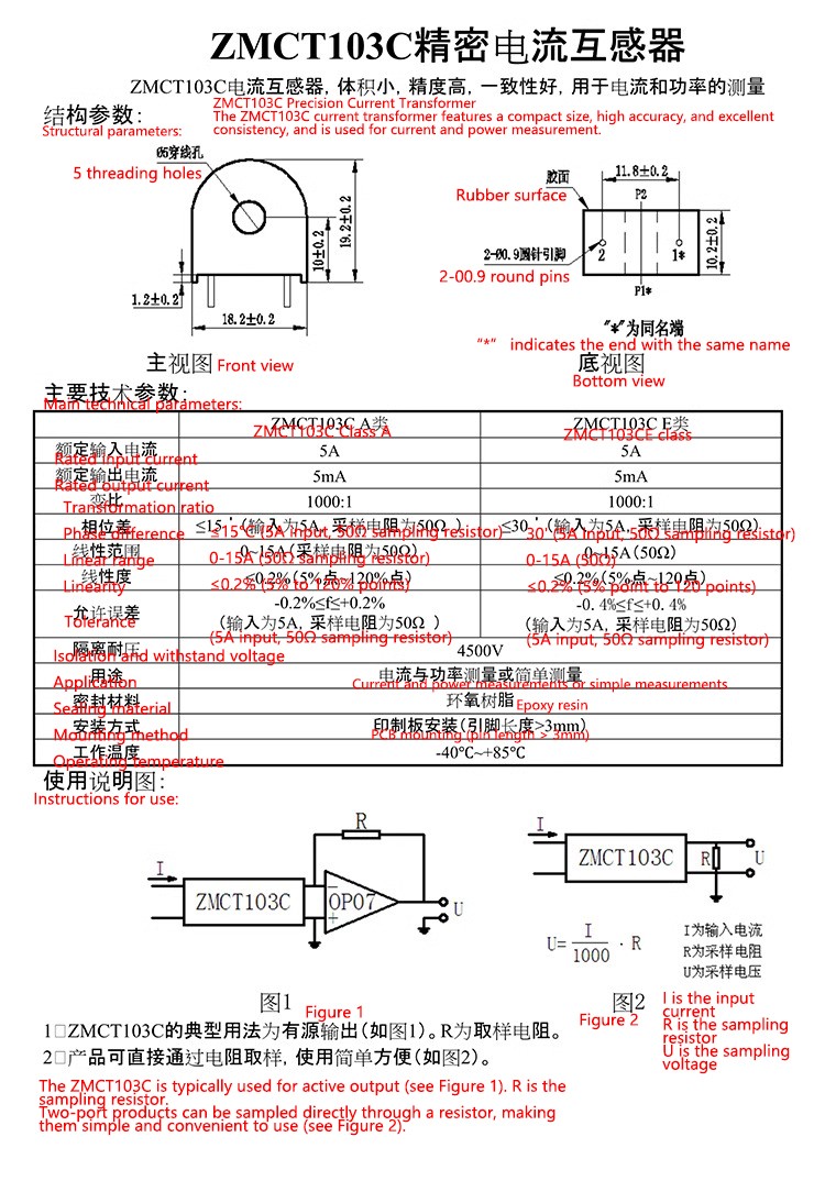 ZMCT103C詳情1