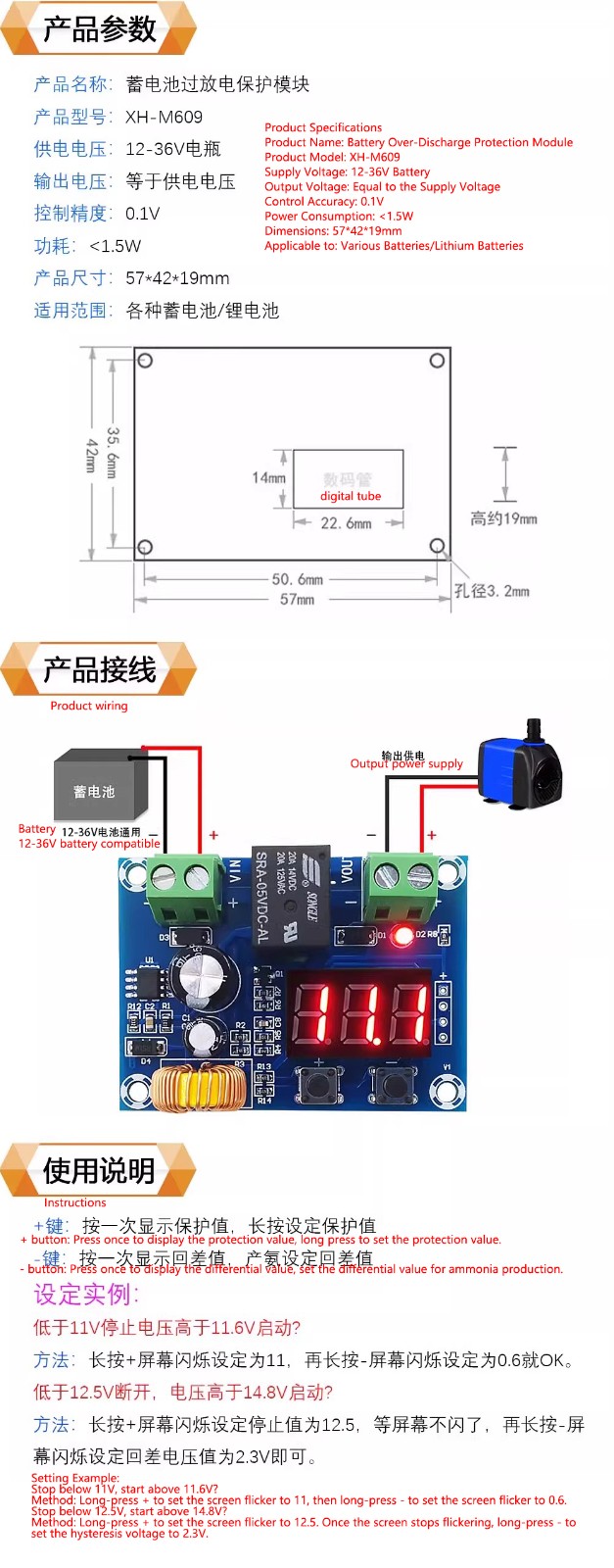 XH-M609詳情1